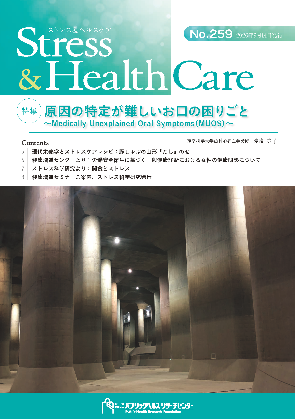 最新号表紙