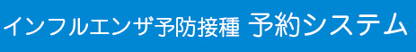 日本アイ・ビー・エム健康保険組合